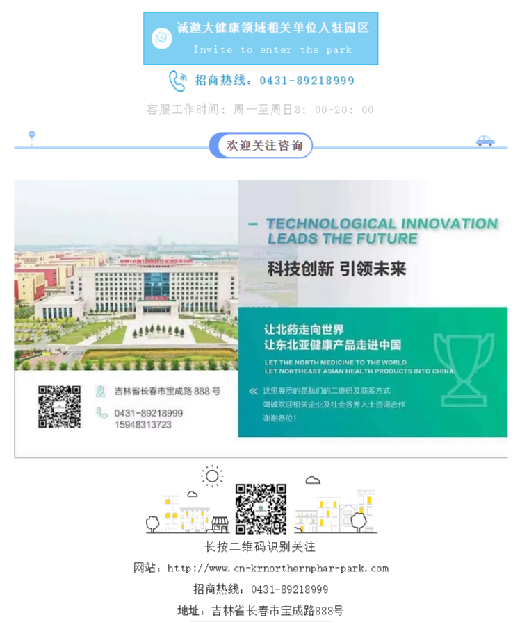 中韩亚泰北药园赴长德军创孵化基地参加中韩示范区商业秘密保护工作研讨会 (1).png