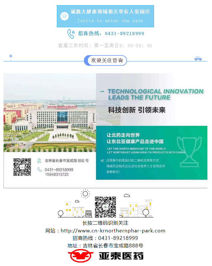 中韩亚泰北药园全力保障吉林省药品检验研究院庆“七一”迎“二十大”主题活动顺利召开 (6).png