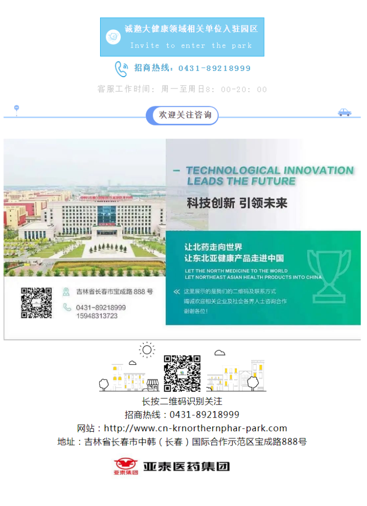 【工程快报】中韩亚泰北药园_我为园区“添砖加瓦”主题活动暨长春市医疗应急物资储备库项目封顶仪式圆满举 (4).png