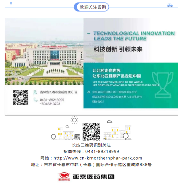 【园区风采】中韩亚泰北药园_“党旗飘扬，奋斗有我”红色观影活动在园区报告厅顺利召开 (5).png