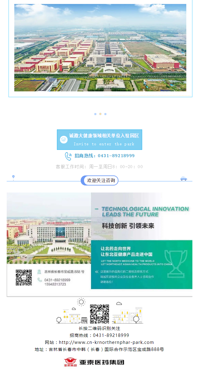 【园区风采】中韩亚泰北药园召开庆祝建军95周年退役军人座谈会 (4).png