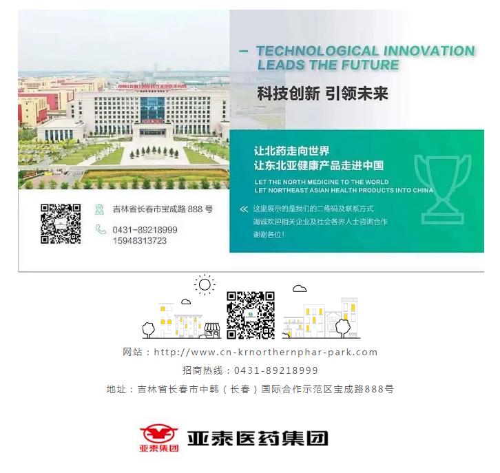 【园区安全】中韩亚泰北药园_日常安全检查 不容忽视！ (6).png