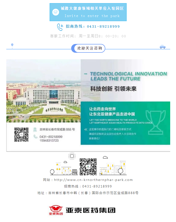 【园区物业】中韩亚泰北药园_园区环保控制中心 有效为生产企业排忧解难 (4).png