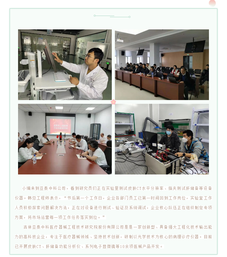 【园区招商】中韩亚泰北药园_节后园区企业“忙”生产 干劲足！ (4).png