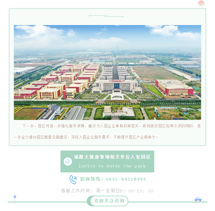 【园区招商】中韩亚泰北药园_节后园区企业“忙”生产 干劲足！ (5).png