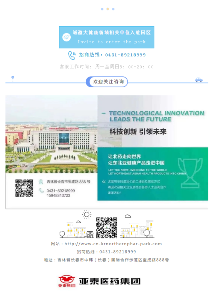 【行业动态】中韩亚泰北药园_2022中国保健品行业消费者调研和产品发展现状分析 (4).png