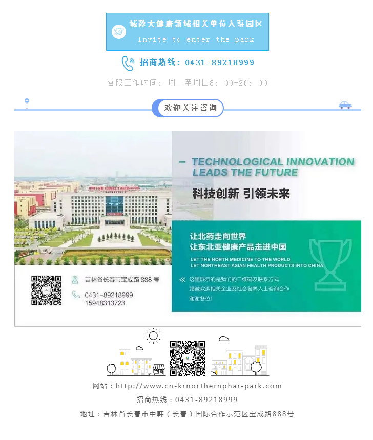 【园区物业】中韩北药园_园区组织消防安全培训及实操演练 (5).png
