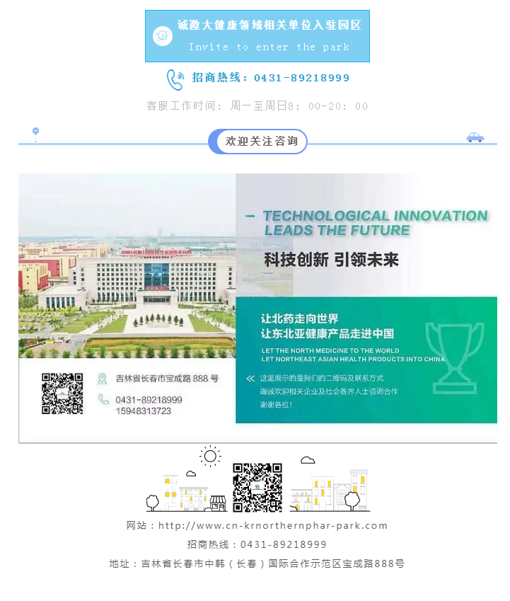 【园区物业】中韩北药园｜维修中心全力保障园区园区夏季空调运行 (4).png