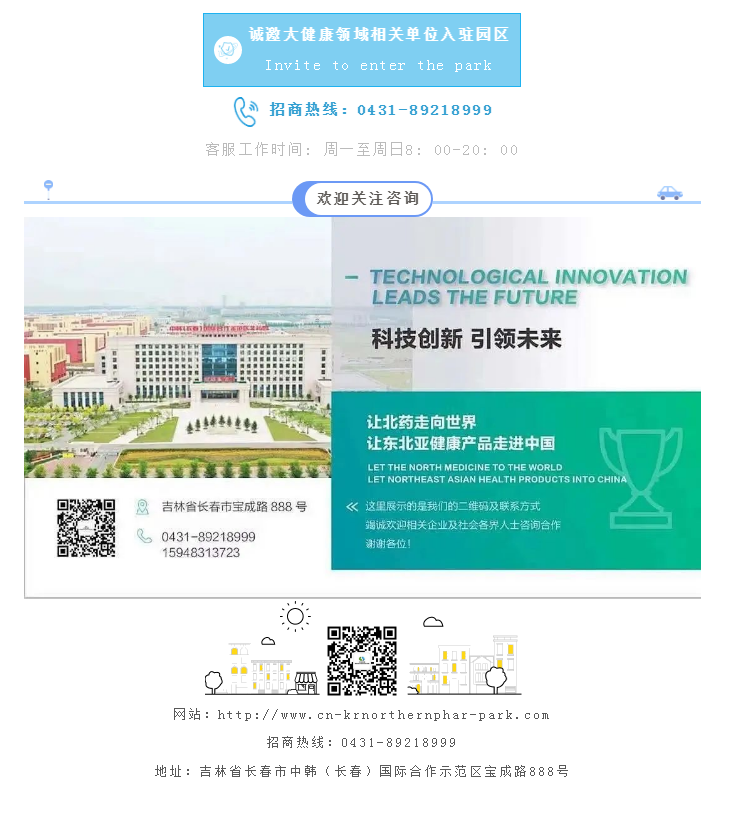 【园区物业】凝心聚力_ 中韩北药园开展“绿化拔草”集体劳动日活动 (5).png