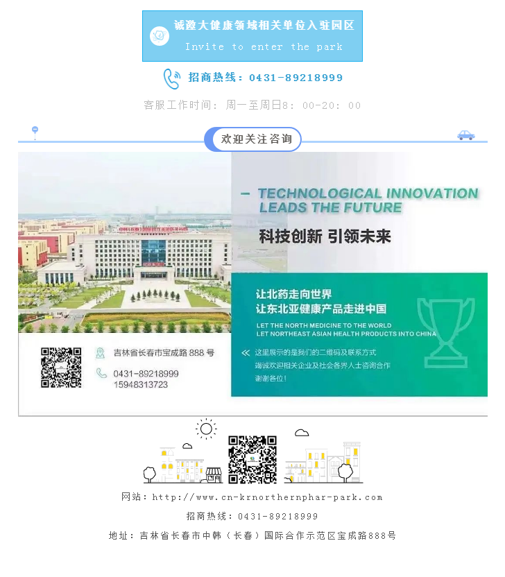 【园区物业】中韩北药园开展第一届“安康杯”安全生产知识竞赛活动 (4).png