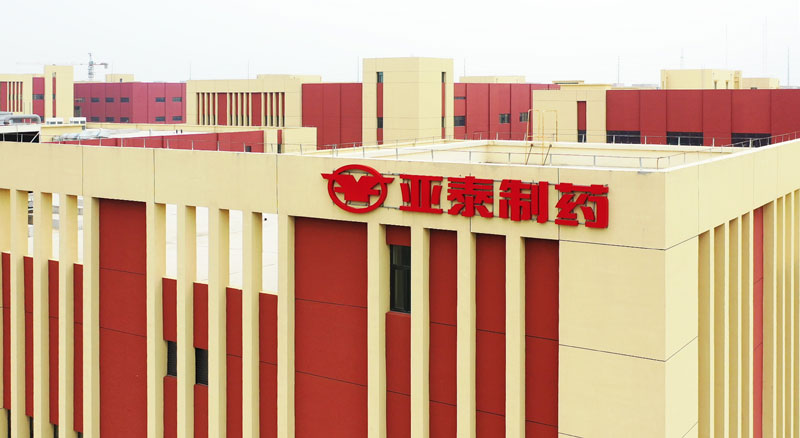 亚泰制药.jpg